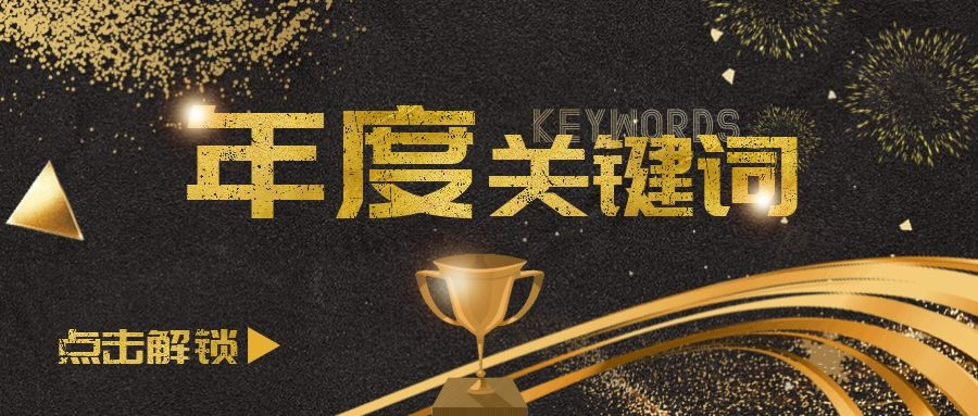 年度盘点｜解锁蓝狮在线不锈钢全屋定制2021品牌关键词！