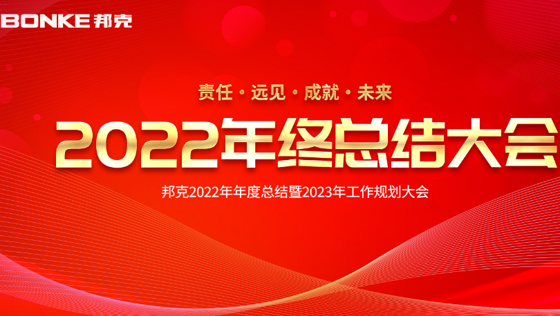 回眸展望，逐梦未来丨蓝狮在线2022年年度总结暨2023年工作规划大会圆满落幕