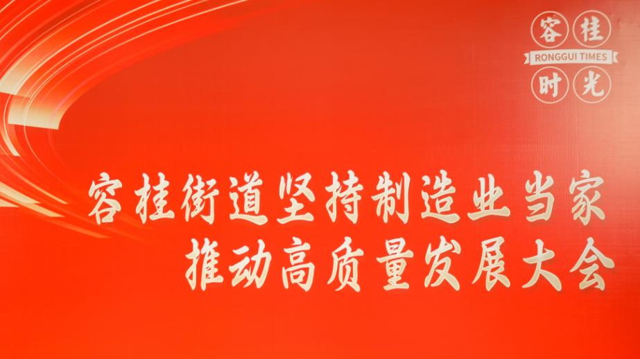 品牌荣誉 丨蓝狮在线荣获 “容桂街道2022年度产业发展欣欣向荣企业”殊荣