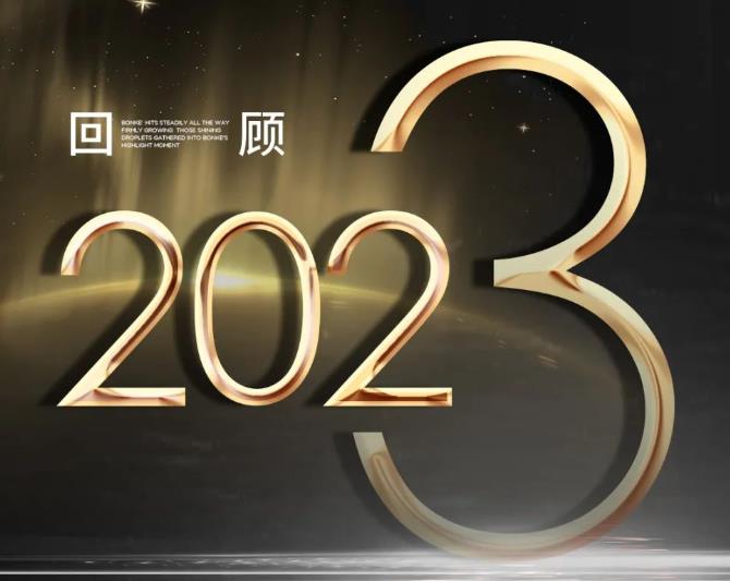 年终回顾丨蓝狮在线2023高光时刻！